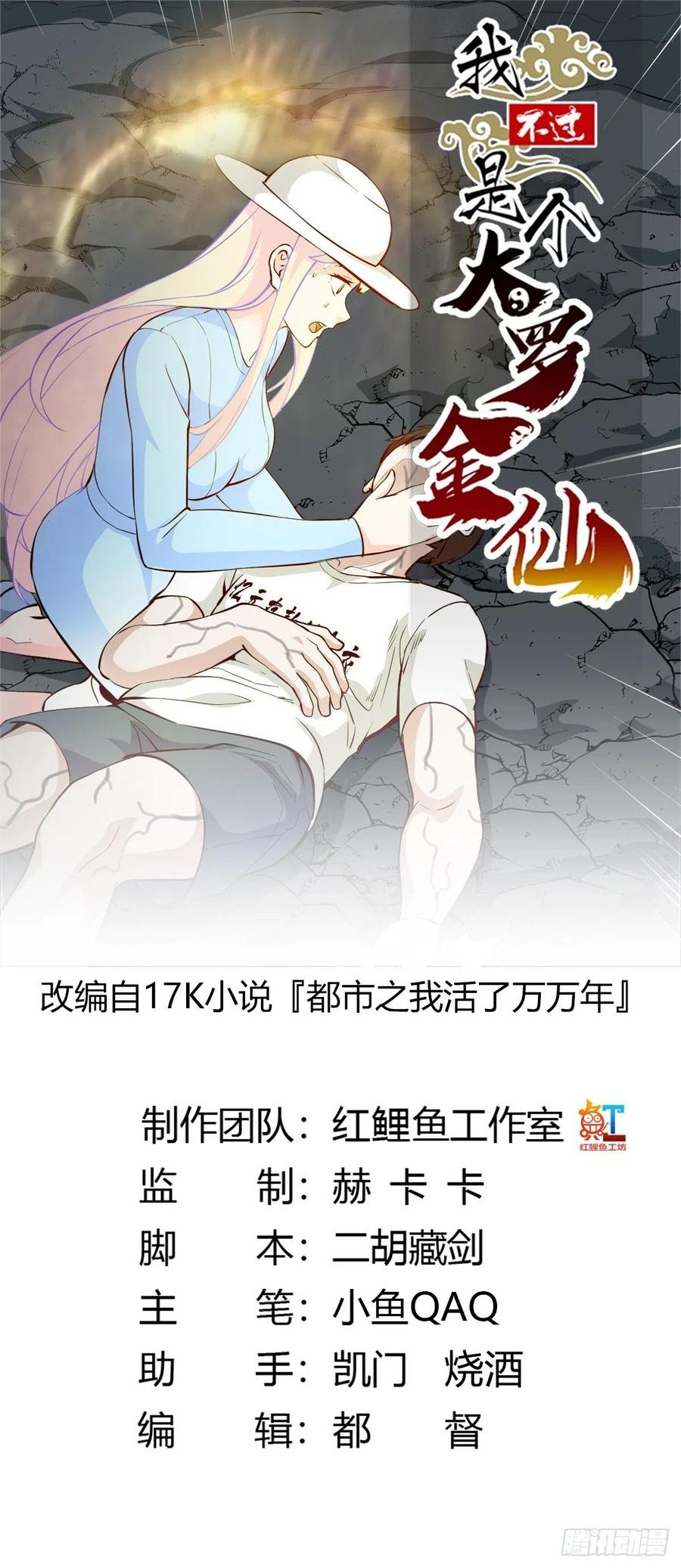Chaos Emperor Chapter 75 Gambar 2