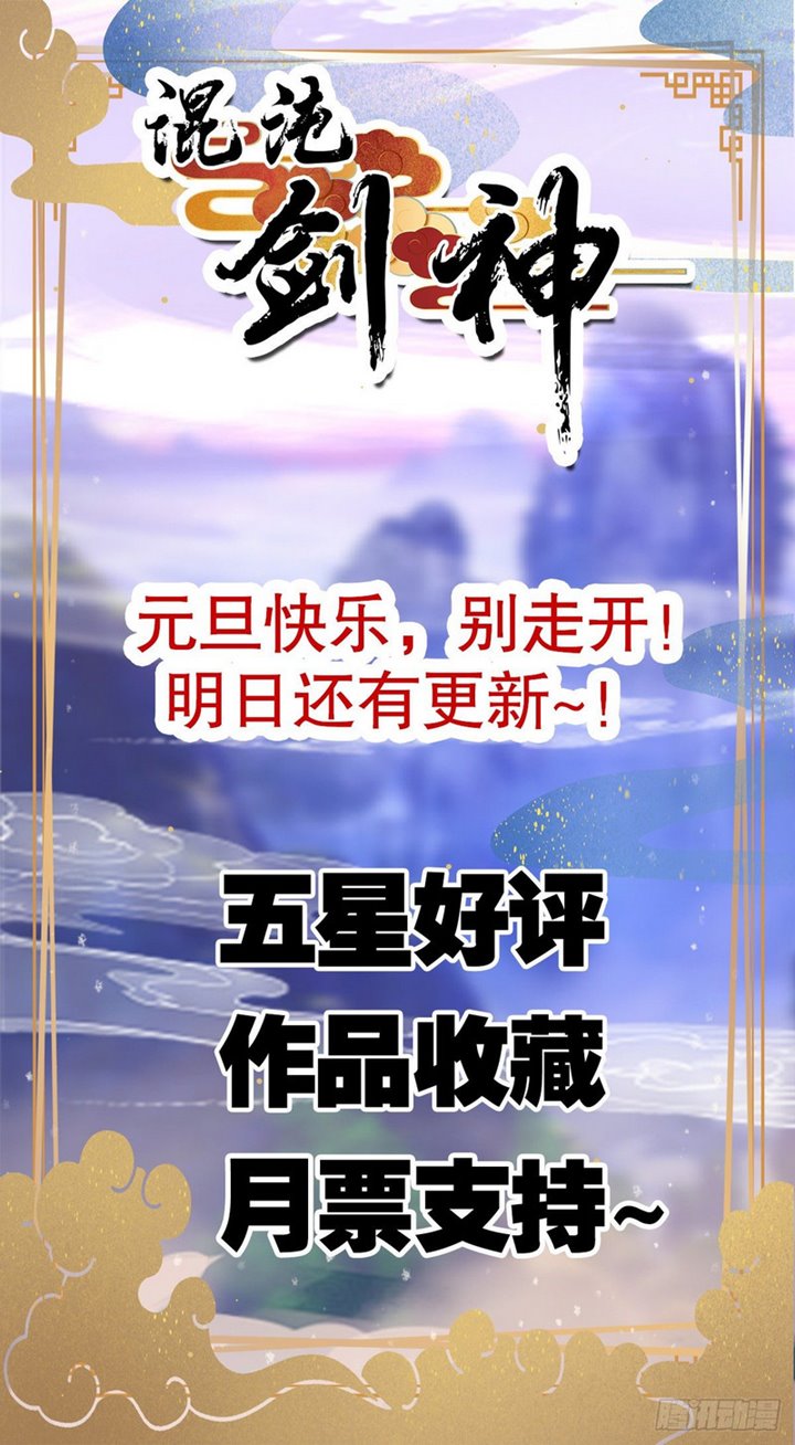 Chaotic Sword God (Remake) Chapter 27 Gambar 17