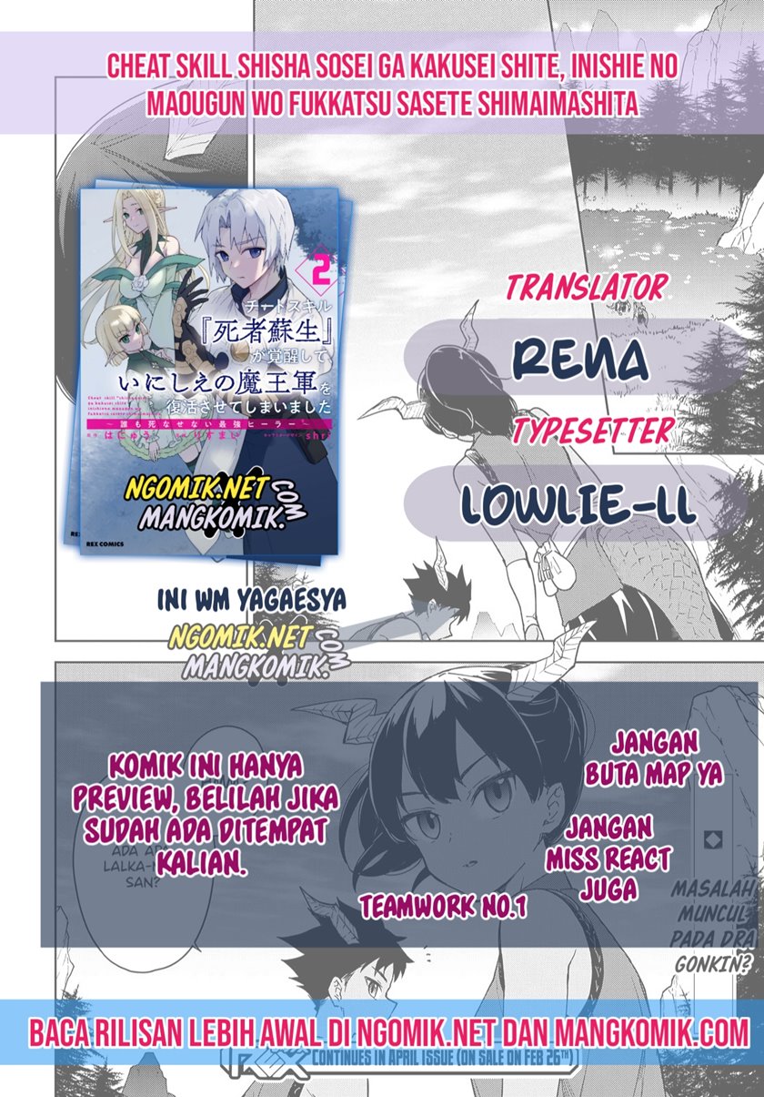 Cheat Skill “Shisha Sosei” Ga Kakusei Shite Inishieno Maougun Wo Fukkatsu Sasete Shimaimashita ~Dare Mo Shinasenai Saikyou Hiiro~ Chapter 14 Gambar 1