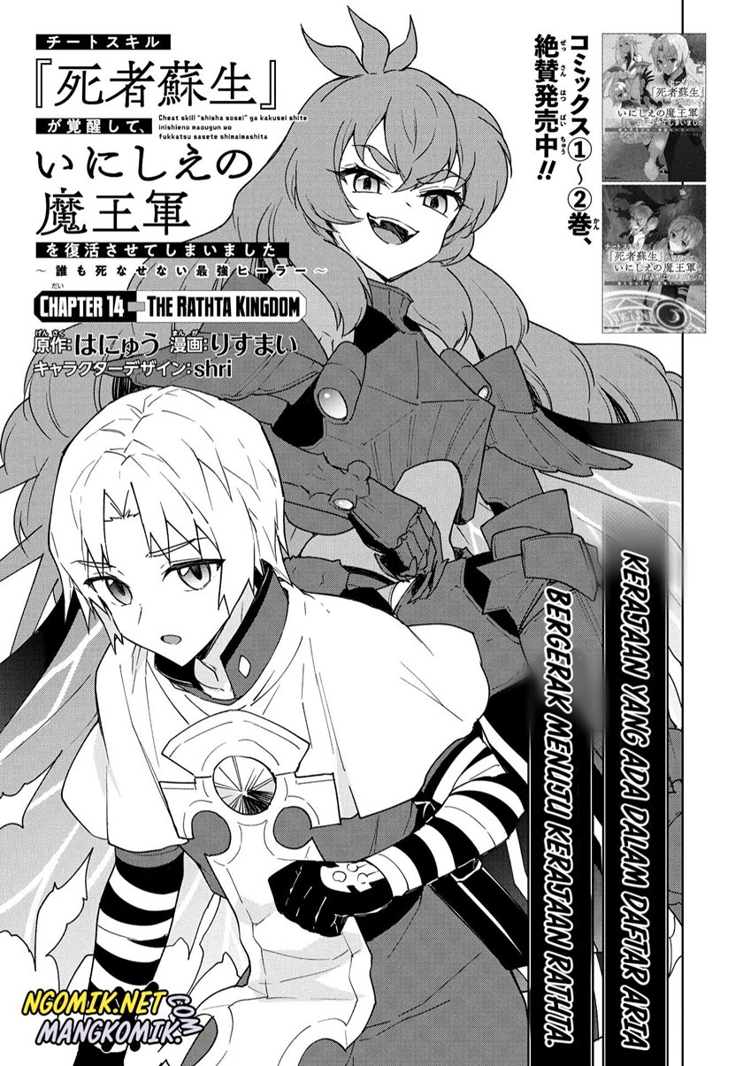 Cheat Skill “Shisha Sosei” Ga Kakusei Shite Inishieno Maougun Wo Fukkatsu Sasete Shimaimashita ~Dare Mo Shinasenai Saikyou Hiiro~ Chapter 14 Gambar 2