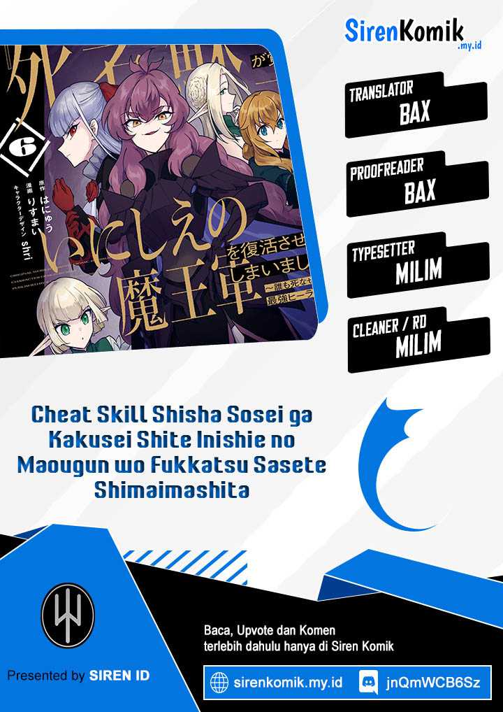 Cheat Skill “Shisha Sosei” Ga Kakusei Shite Inishieno Maougun Wo Fukkatsu Sasete Shimaimashita ~Dare Mo Shinasenai Saikyou Hiiro~ Chapter 27 Gambar 1