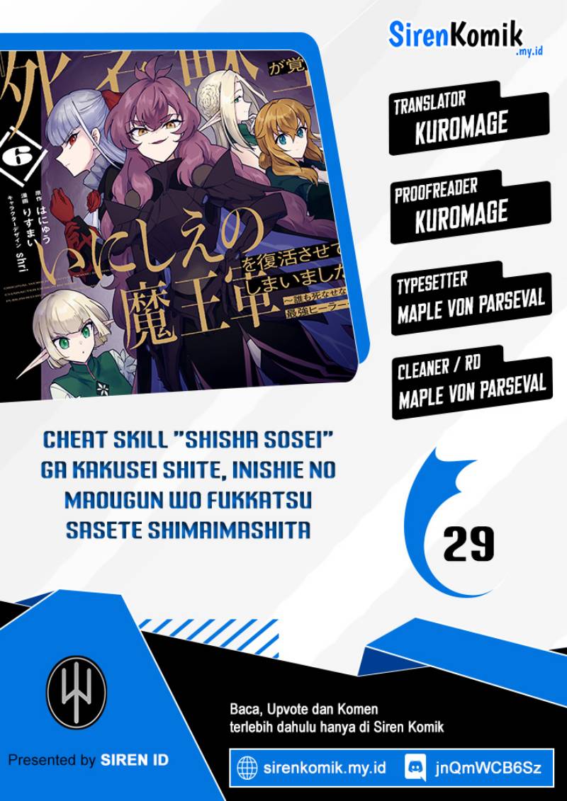 Cheat Skill “Shisha Sosei” Ga Kakusei Shite Inishieno Maougun Wo Fukkatsu Sasete Shimaimashita ~Dare Mo Shinasenai Saikyou Hiiro~ Chapter 30 Gambar 1
