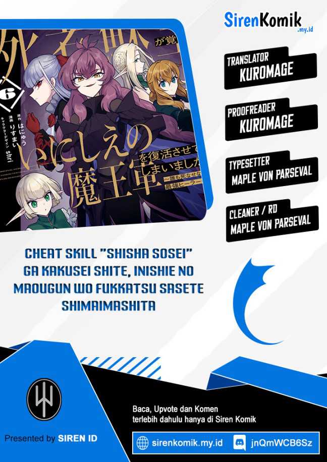 Cheat Skill “Shisha Sosei” Ga Kakusei Shite Inishieno Maougun Wo Fukkatsu Sasete Shimaimashita ~Dare Mo Shinasenai Saikyou Hiiro~ Chapter 32 Gambar 1