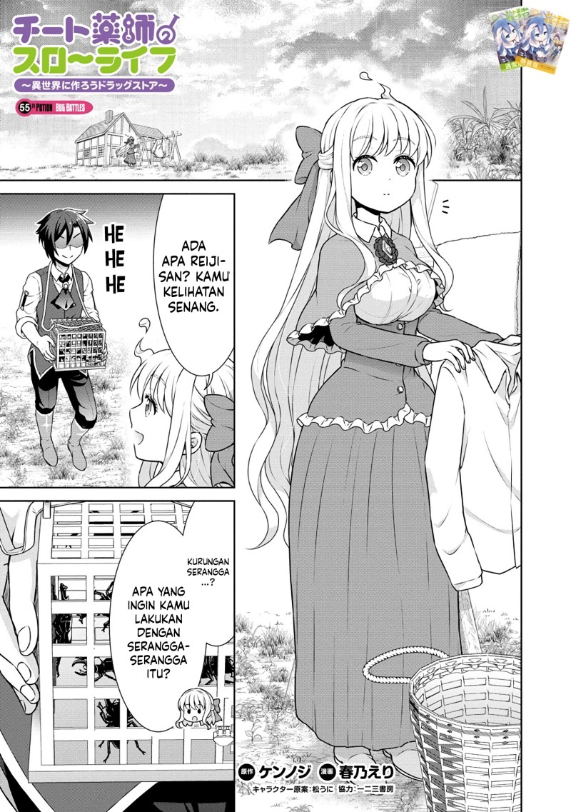 Cheat Kusushi no Slow Life: Isekai ni Tsukurou Drugstore Chapter 55 Gambar 2