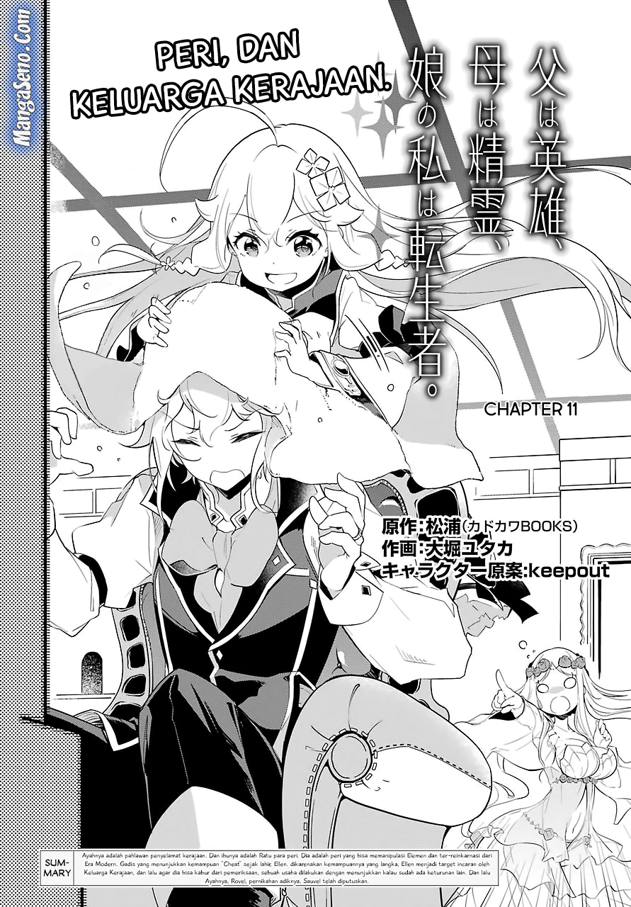 Chichi wa Eiyuu, Haha wa Seirei, Musume no Watashi wa Tenseisha (Dad Is A Hero, Mom Is A Spirit, I’m A Reincarnator) Chapter 11 Gambar 2