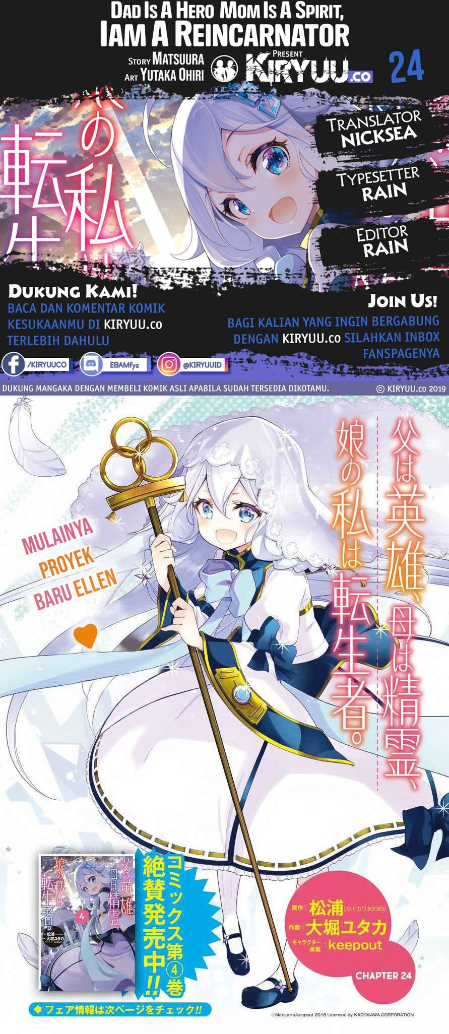 Chichi wa Eiyuu, Haha wa Seirei, Musume no Watashi wa Tenseisha (Dad Is A Hero, Mom Is A Spirit, I’m A Reincarnator) Chapter 24 Gambar 1