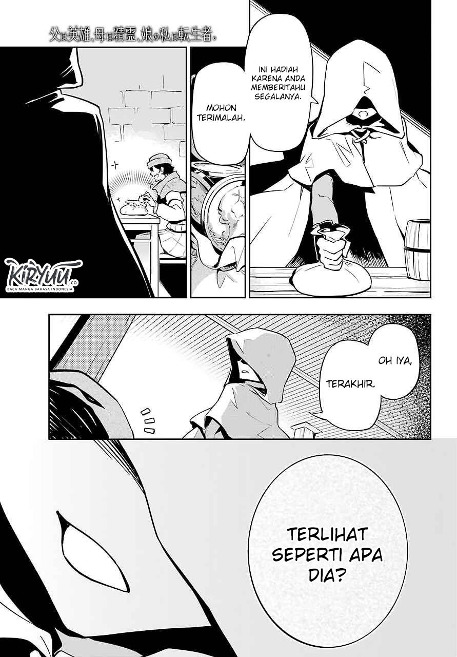 Chichi wa Eiyuu, Haha wa Seirei, Musume no Watashi wa Tenseisha (Dad Is A Hero, Mom Is A Spirit, I’m A Reincarnator) Chapter 24 Gambar 21