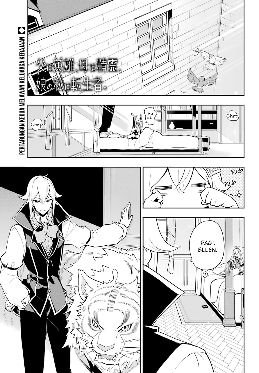 Chichi wa Eiyuu, Haha wa Seirei, Musume no Watashi wa Tenseisha (Dad Is A Hero, Mom Is A Spirit, I’m A Reincarnator) Chapter 33 Gambar 2