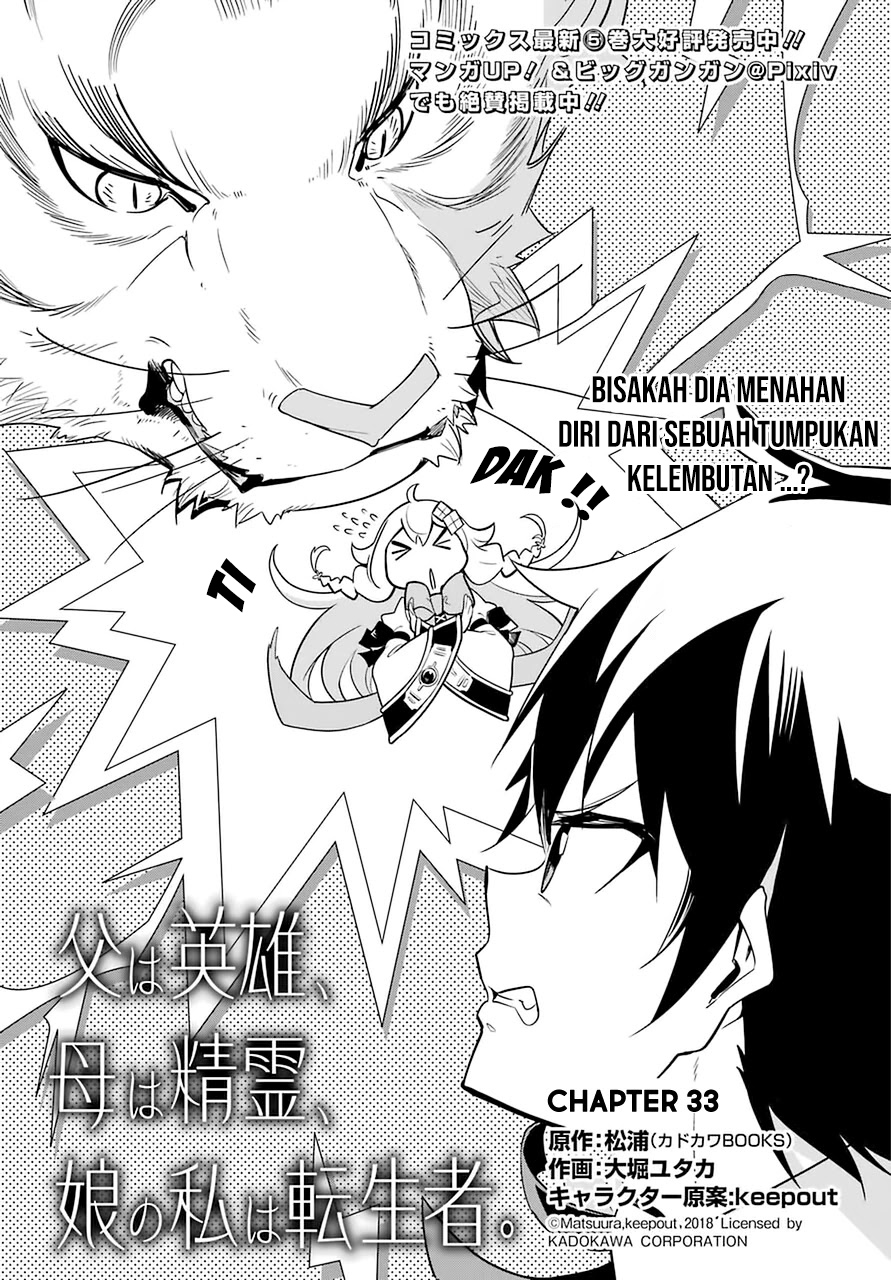 Chichi wa Eiyuu, Haha wa Seirei, Musume no Watashi wa Tenseisha (Dad Is A Hero, Mom Is A Spirit, I’m A Reincarnator) Chapter 33 Gambar 6