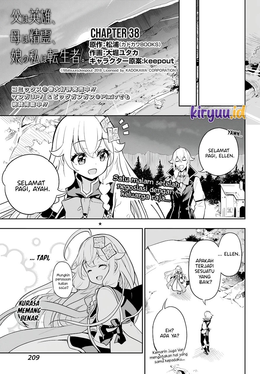 Chichi wa Eiyuu, Haha wa Seirei, Musume no Watashi wa Tenseisha (Dad Is A Hero, Mom Is A Spirit, I’m A Reincarnator) Chapter 38 Gambar 2