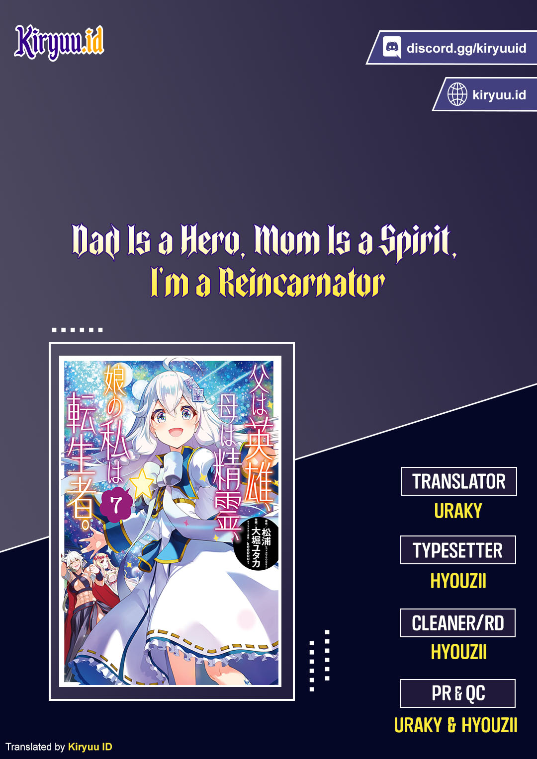 Chichi wa Eiyuu, Haha wa Seirei, Musume no Watashi wa Tenseisha (Dad Is A Hero, Mom Is A Spirit, I’m A Reincarnator) Chapter 39 Gambar 1