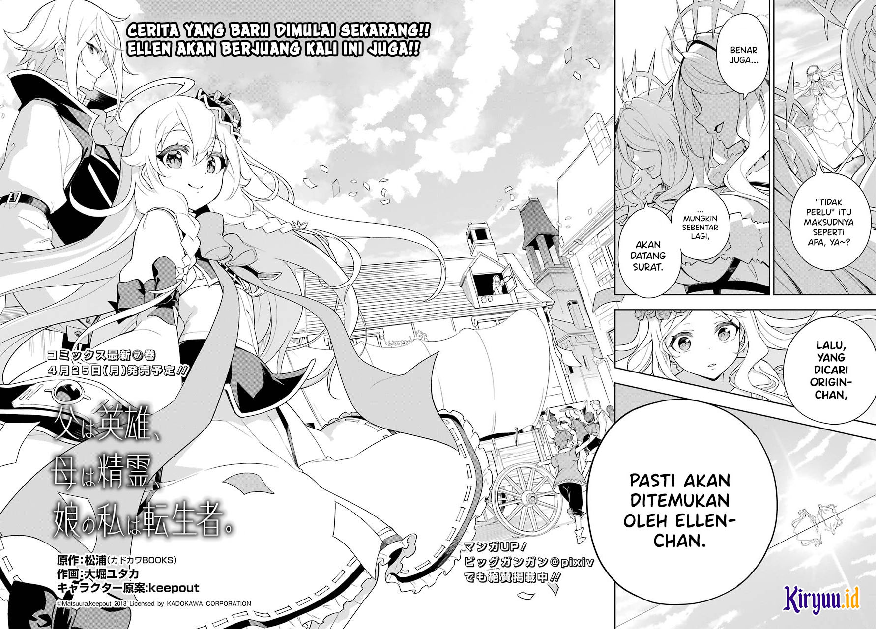Chichi wa Eiyuu, Haha wa Seirei, Musume no Watashi wa Tenseisha (Dad Is A Hero, Mom Is A Spirit, I’m A Reincarnator) Chapter 39 Gambar 5