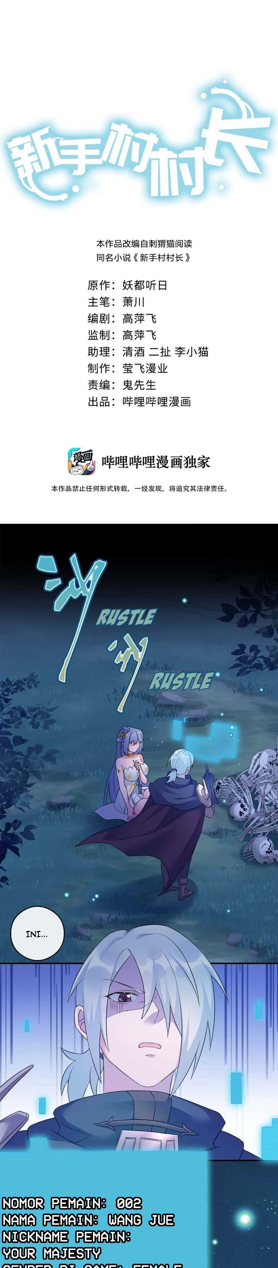 Chief of The Novice Village Chapter 07 Gambar 2