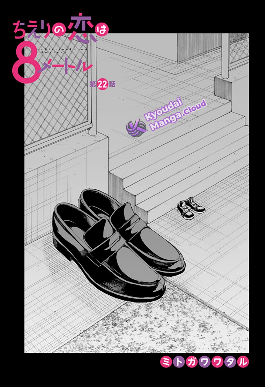 Chieri no Koi wa 8 Meter Chapter 22 Gambar 4