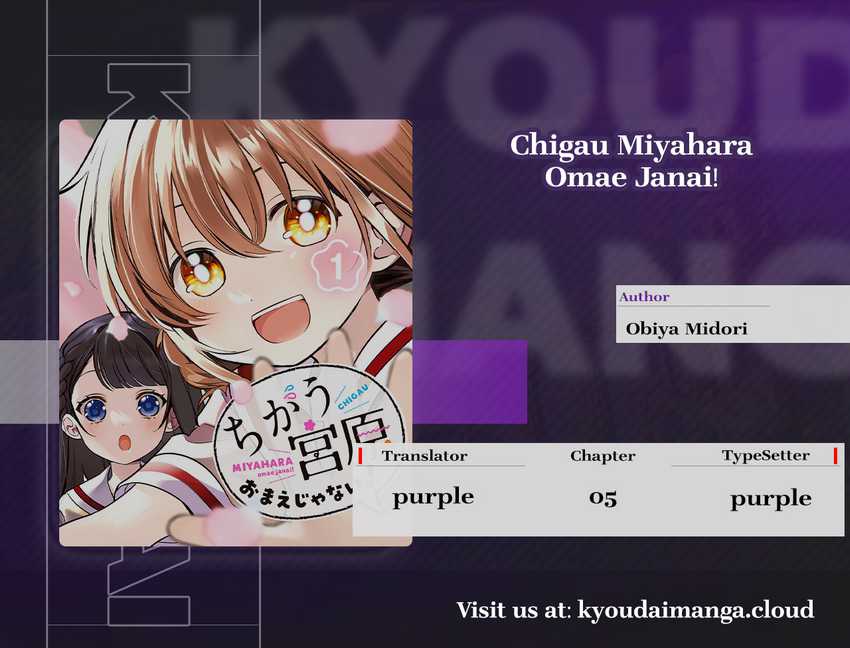 Chigau Miyahara Omae Janai! Chapter 05 Gambar 1