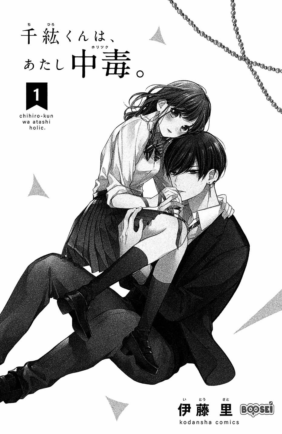 Chihiro-kun wa, Atashi Choudoku Chapter 01 Gambar 3