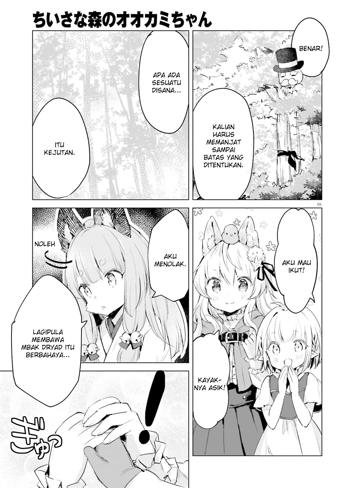 Chiisana Mori no Ookami-chan Chapter 05 Gambar 6