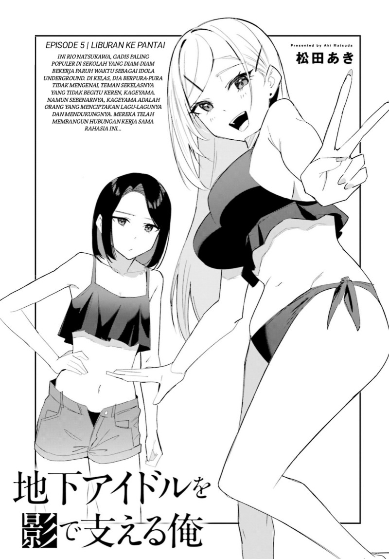Chika Idol wo Kage de Sasaeru Ore Chapter 05 Gambar 2