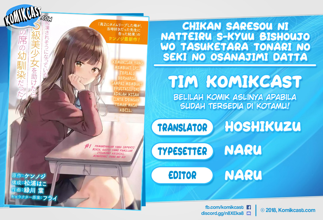 Chikan Saresou ni Natteiru S-kyuu Bishoujo wo Tasuketara Tonari no Seki no Osanajimi datta Chapter 27 Gambar 1