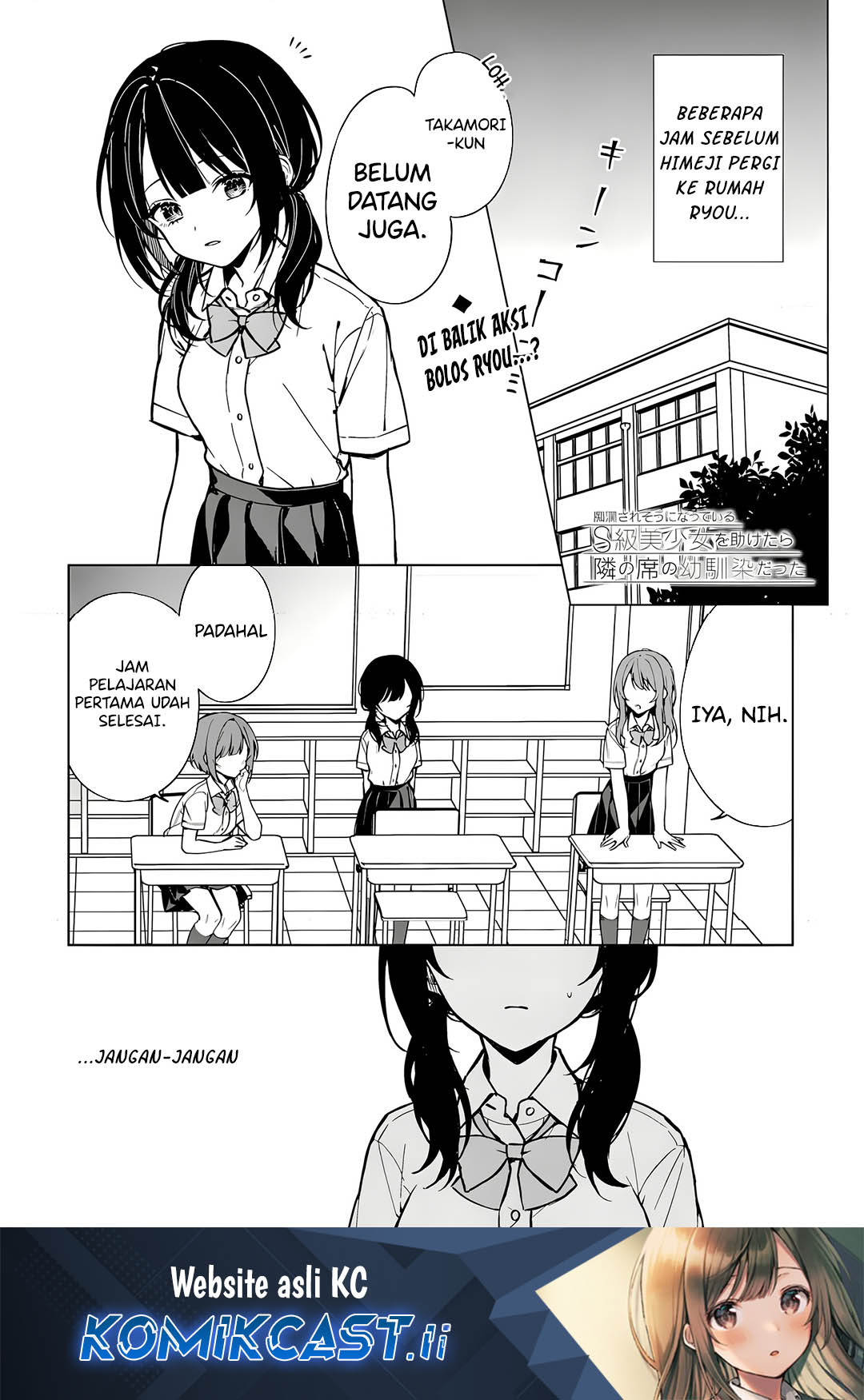 Chikan Saresou ni Natteiru S-kyuu Bishoujo wo Tasuketara Tonari no Seki no Osanajimi datta Chapter 73 Gambar 1