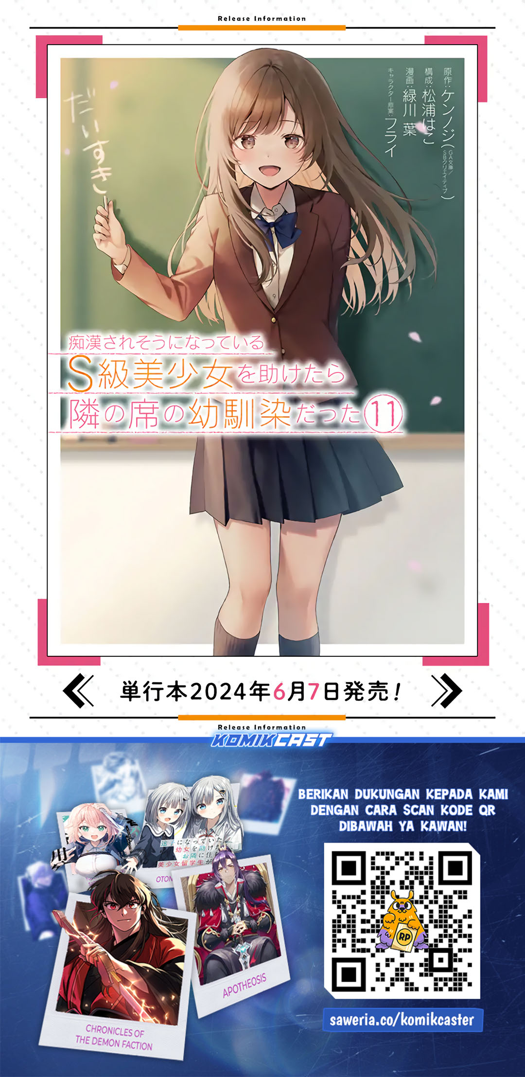 Chikan Saresou ni Natteiru S-kyuu Bishoujo wo Tasuketara Tonari no Seki no Osanajimi datta Chapter 90.5 END Gambar 16