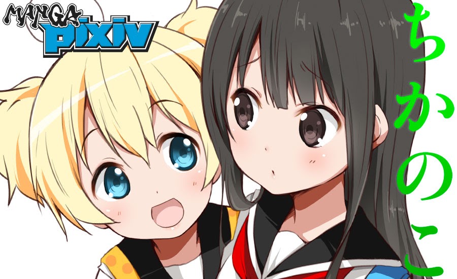 Chikanoko Chapter 01 Gambar 1