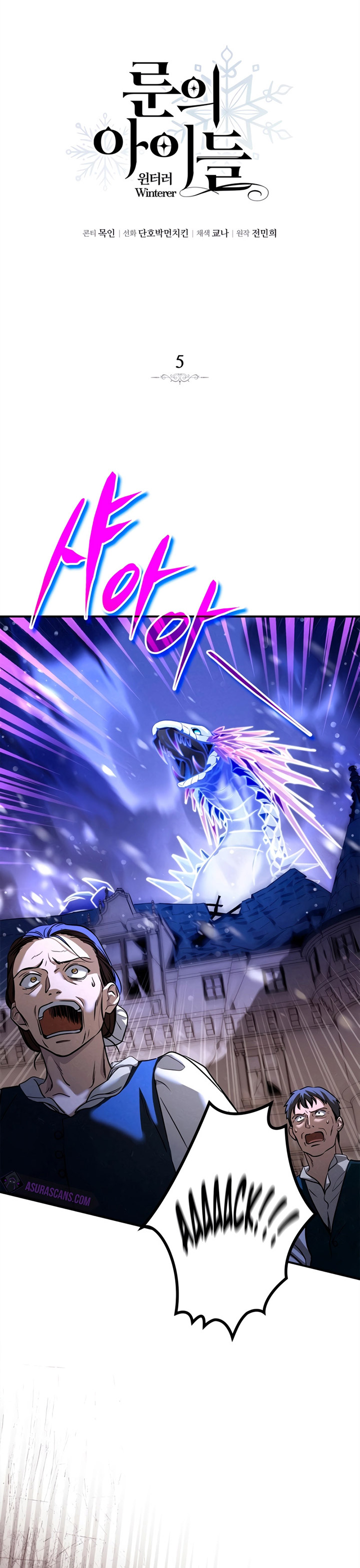 Children of the Rune Chapter 05 Gambar 16