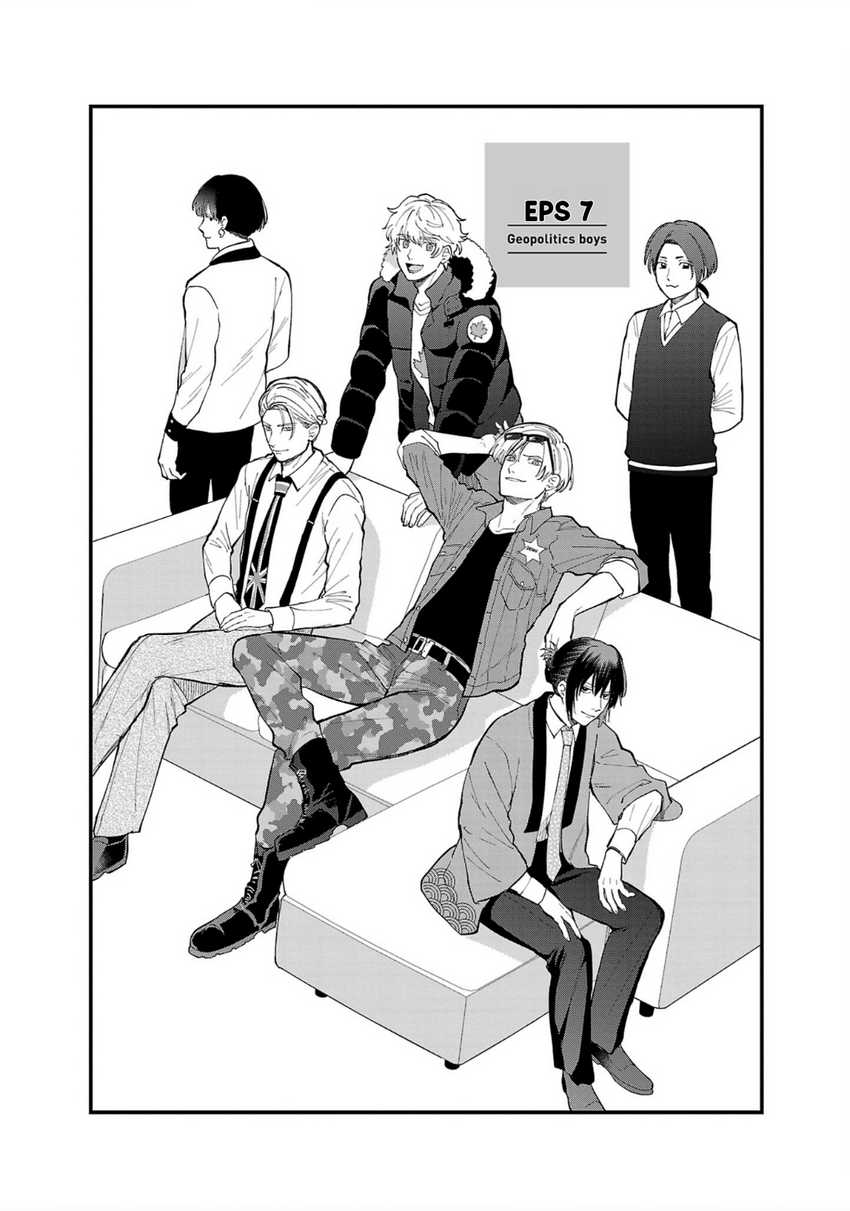 Chiseigaku Boys ~Koku ga Salaryman ni natte Hataraku Kaisha~ Chapter 07 Gambar 3