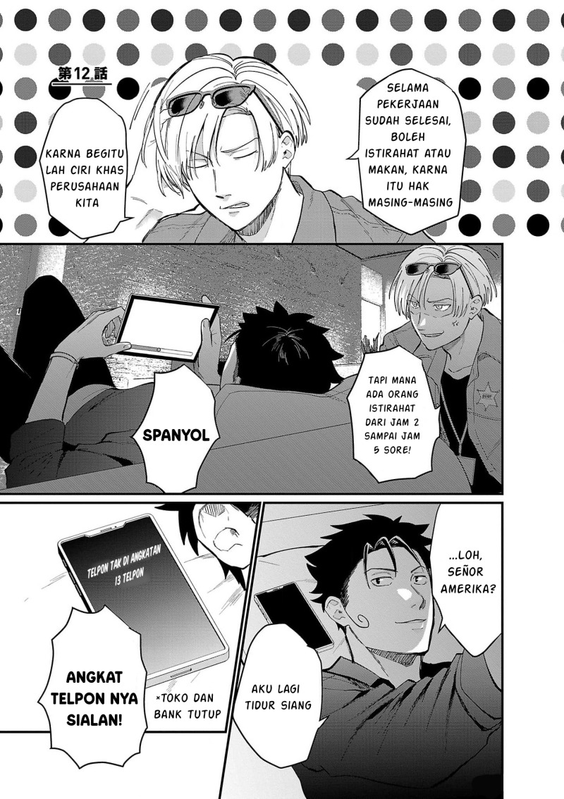 Chiseigaku Boys ~Koku ga Salaryman ni natte Hataraku Kaisha~ Chapter 12 Gambar 2