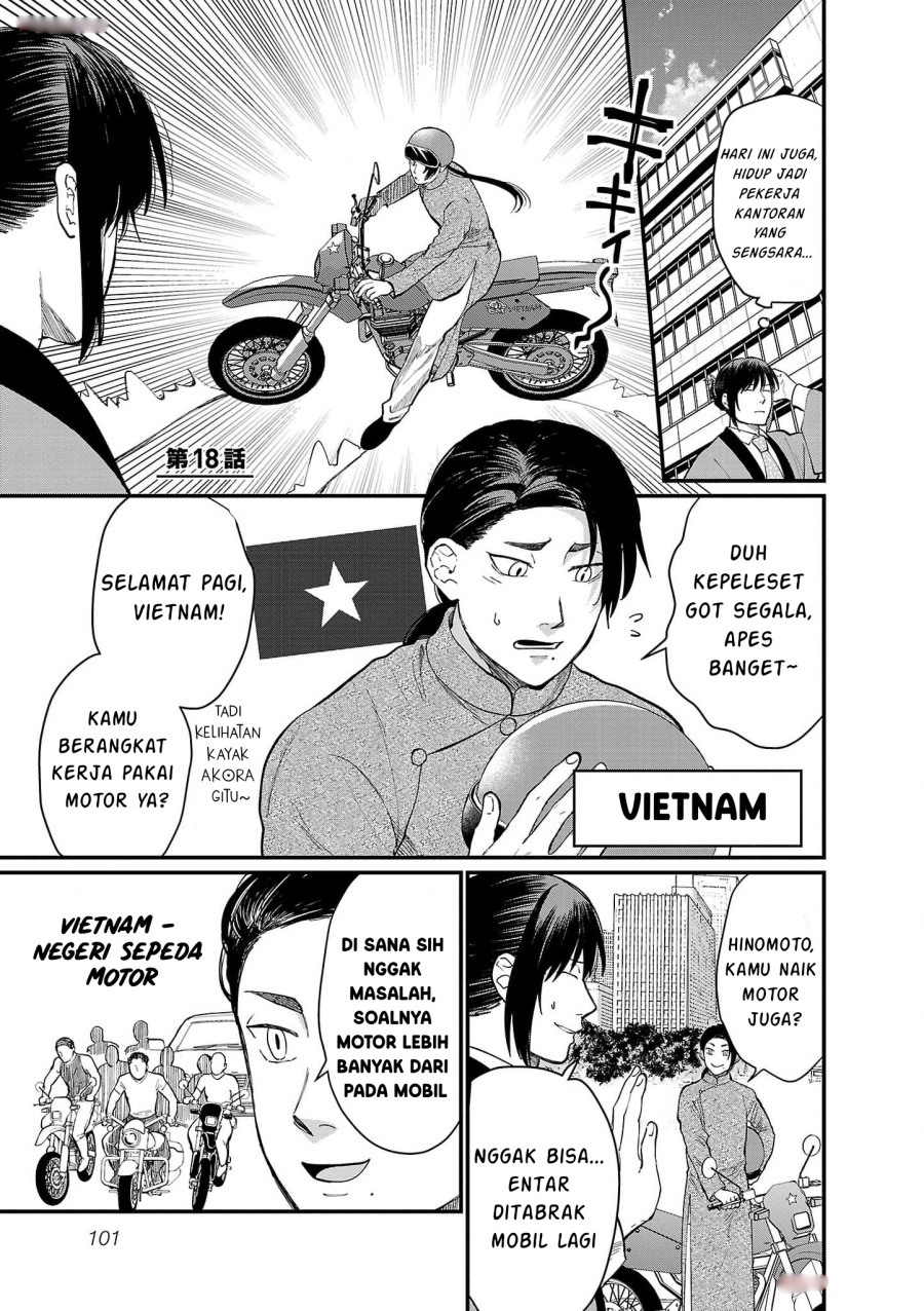 Chiseigaku Boys ~Koku ga Salaryman ni natte Hataraku Kaisha~ Chapter 18 Gambar 1