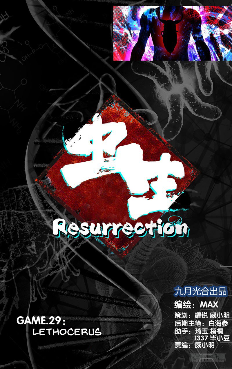 Chong Sheng – Resurrection Chapter 29 Gambar 2