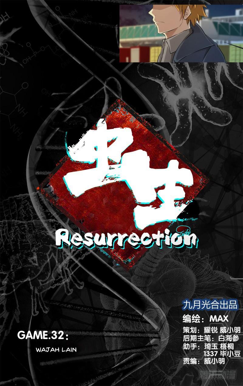 Chong Sheng – Resurrection Chapter 33 Gambar 1