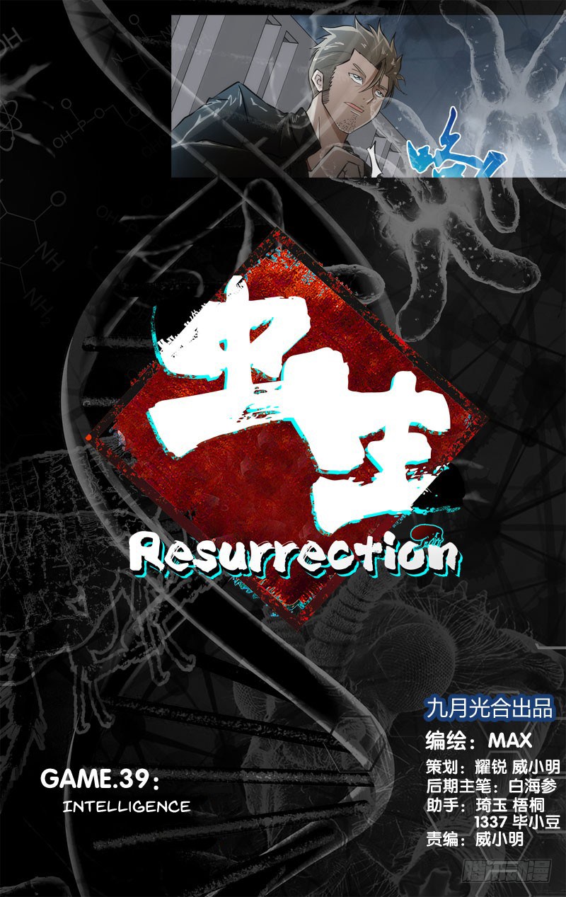 Chong Sheng – Resurrection Chapter 40 Gambar 2