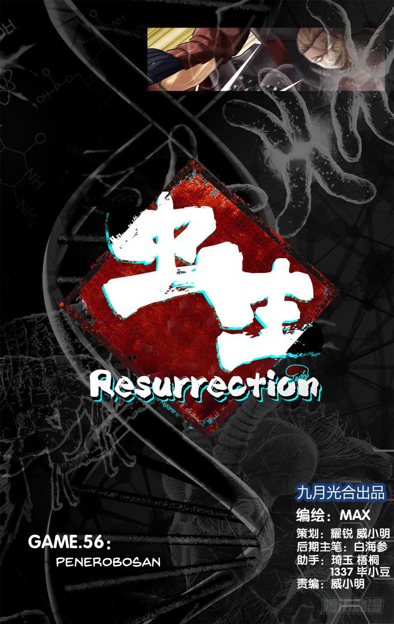 Chong Sheng – Resurrection Chapter 57 Gambar 1