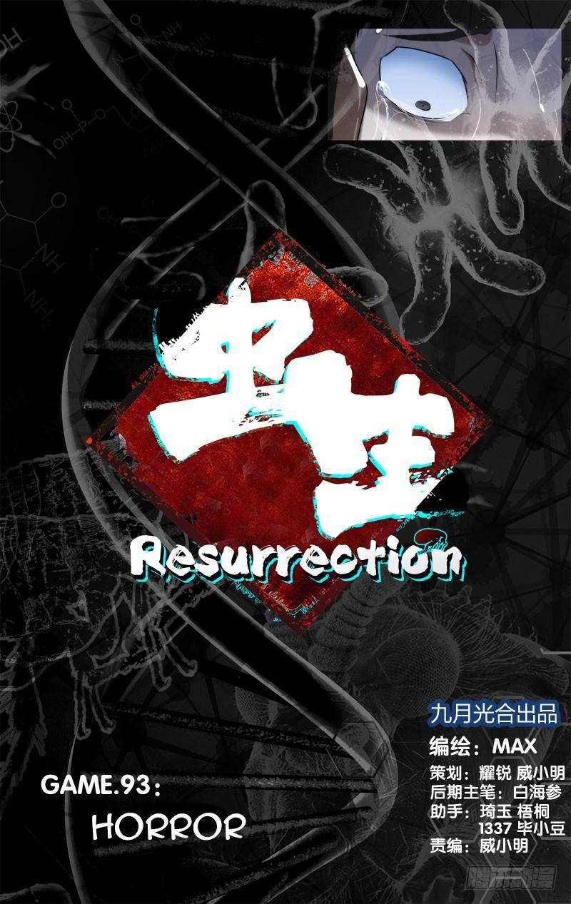 Chong Sheng – Resurrection Chapter 93 Gambar 2