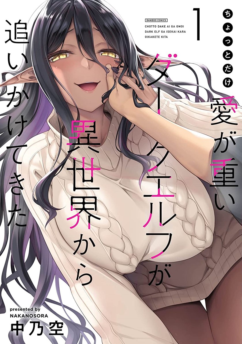 Chotto Dake ai ga Omoi Dark Elf ga Isekai Kara Oikakete Kita Chapter 08 Gambar 2