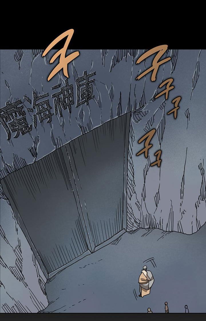 Chronicles of Heavenly Demon Chapter 09 Gambar 2