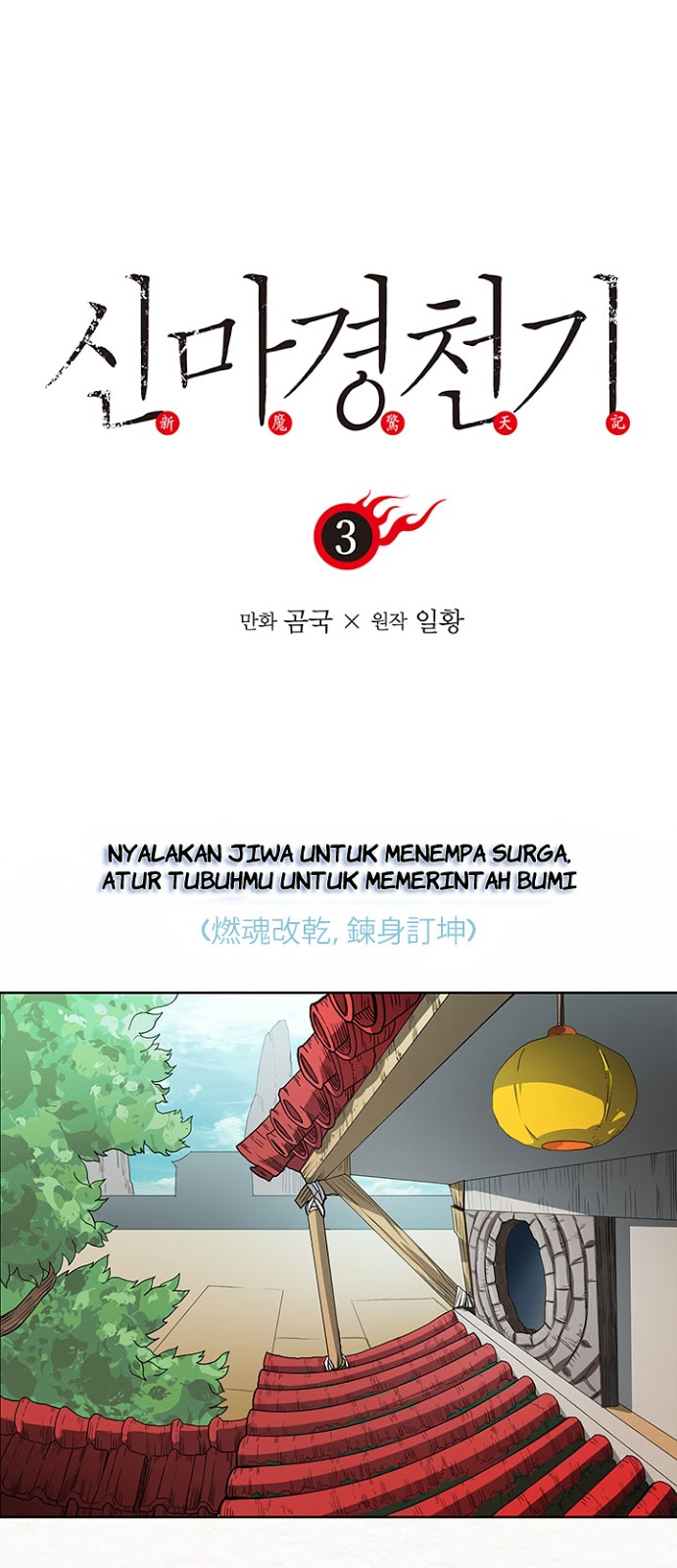 Chronicles of Heavenly Demon Chapter 03 Gambar 3