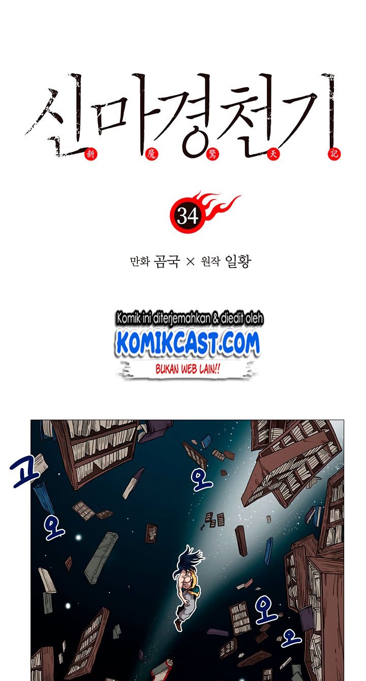 Chronicles of Heavenly Demon Chapter 34 Gambar 6
