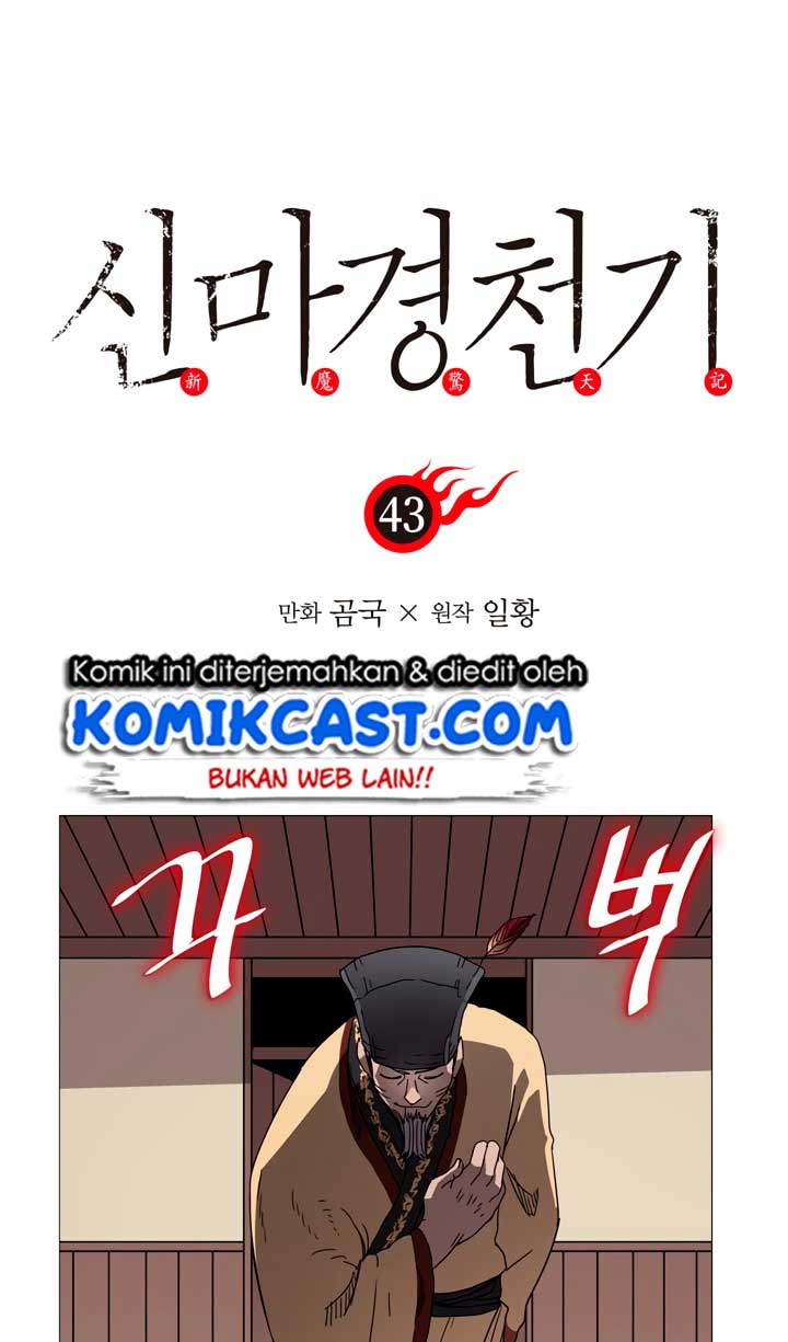 Chronicles of Heavenly Demon Chapter 43 Gambar 6