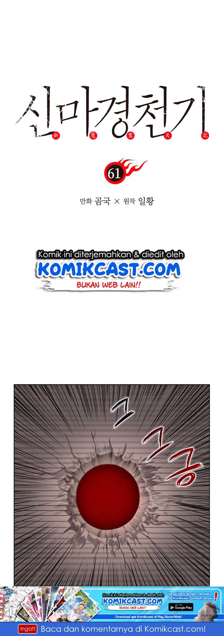 Chronicles of Heavenly Demon Chapter 61 Gambar 2