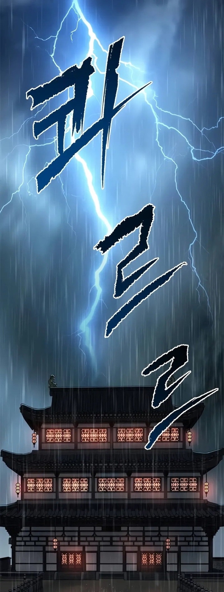 Chronicles of the Demon Faction Chapter 94 Gambar 46