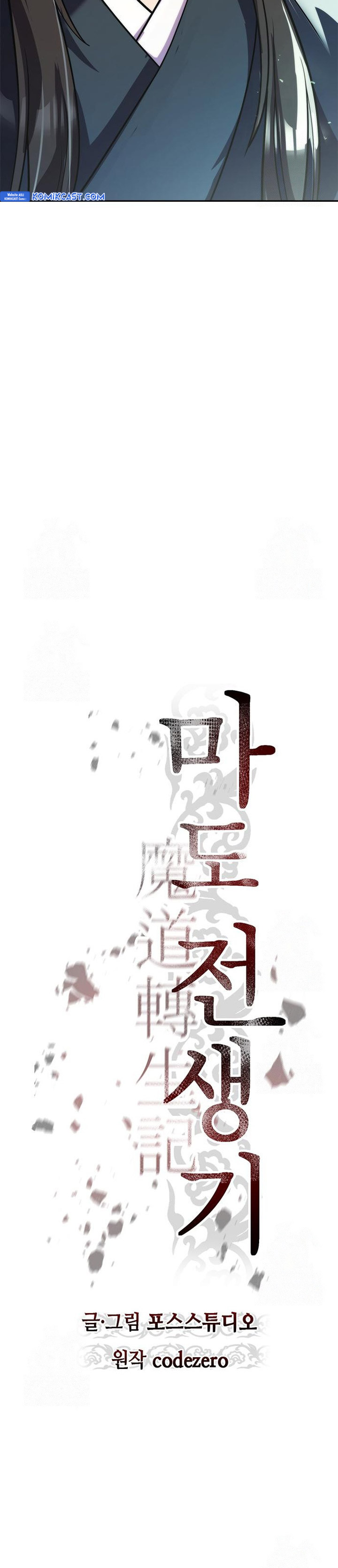 Chronicles of the Demon Faction Chapter 117 Gambar 37