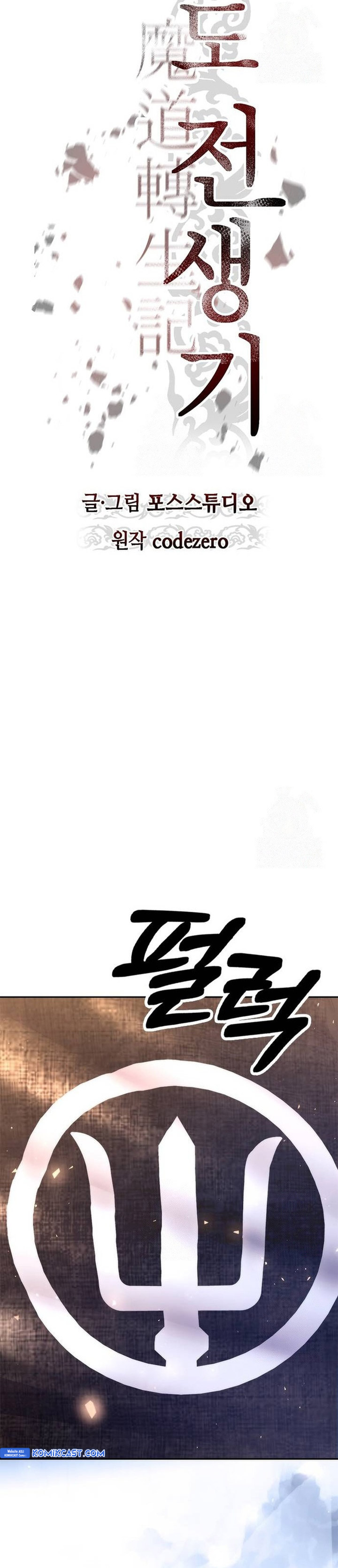 Chronicles of the Demon Faction Chapter 118 Gambar 26