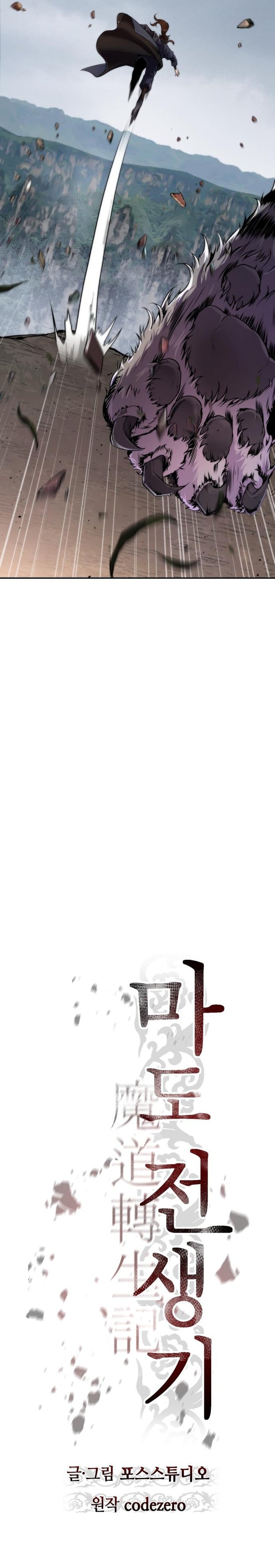 Chronicles of the Demon Faction Chapter 153 Gambar 11