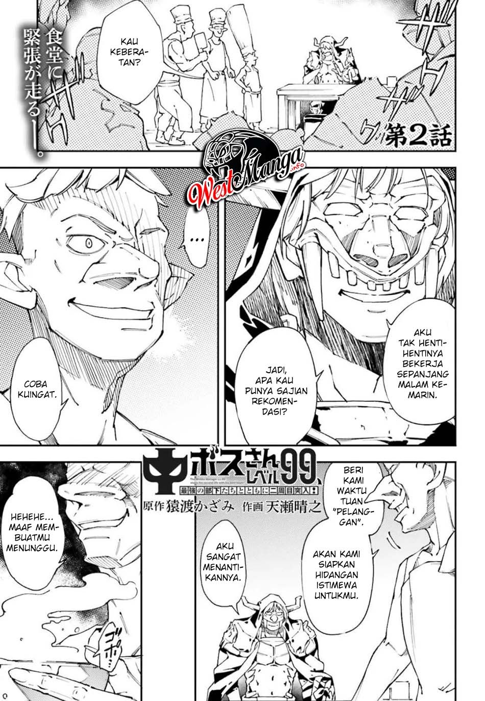Chū Boss-san Level 99, Saikyou no Buka-tachi to Tomo ni Nishuume Totsunyuu! Chapter 02 Gambar 3