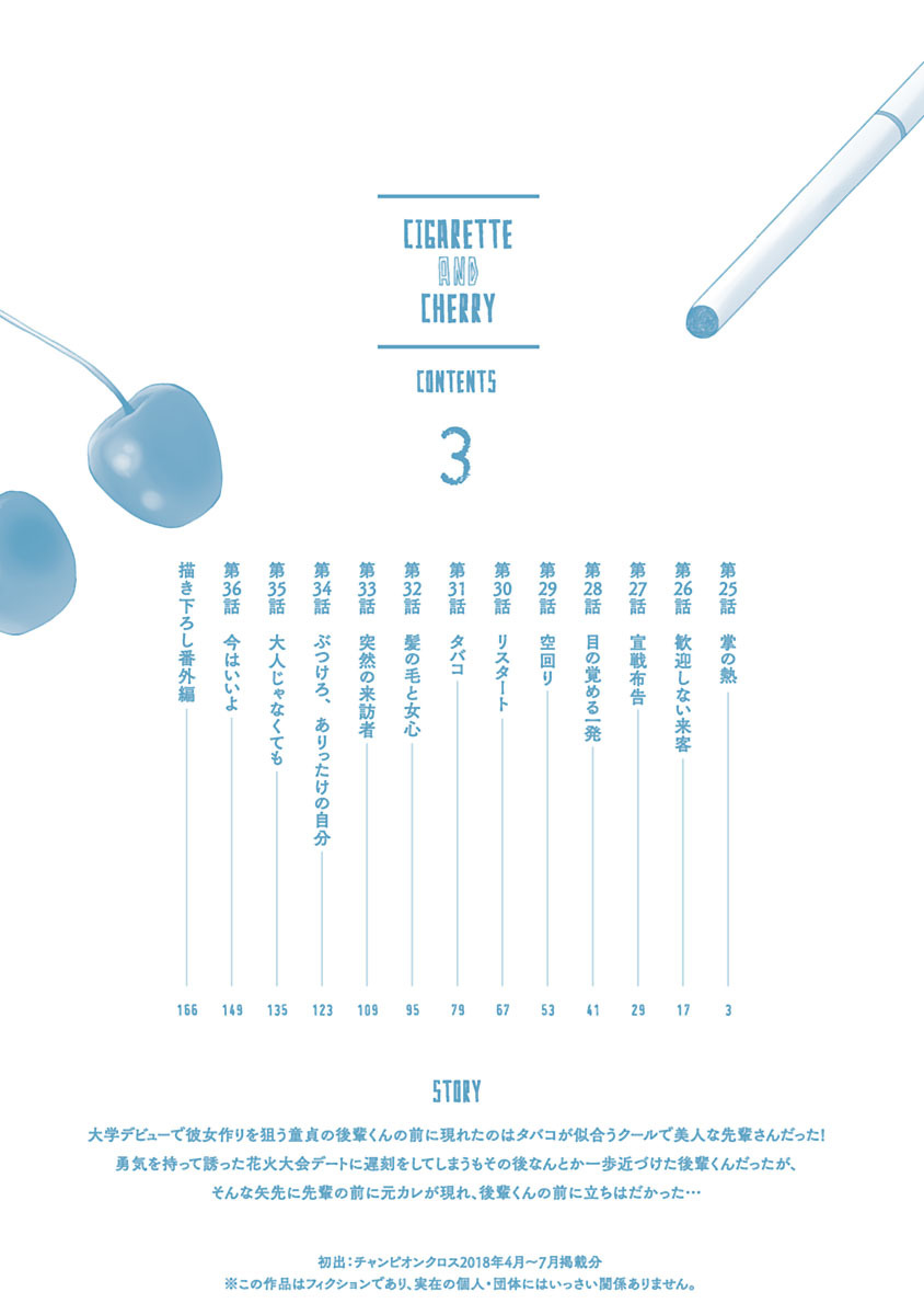 Cigarette & Cherry Chapter 25 Gambar 4