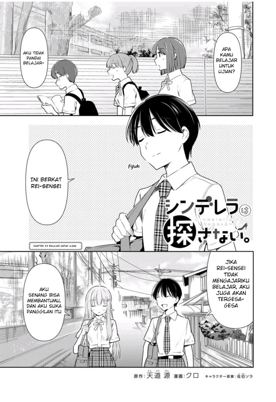 Cinderella wa Sagasanai Chapter 33 Gambar 2