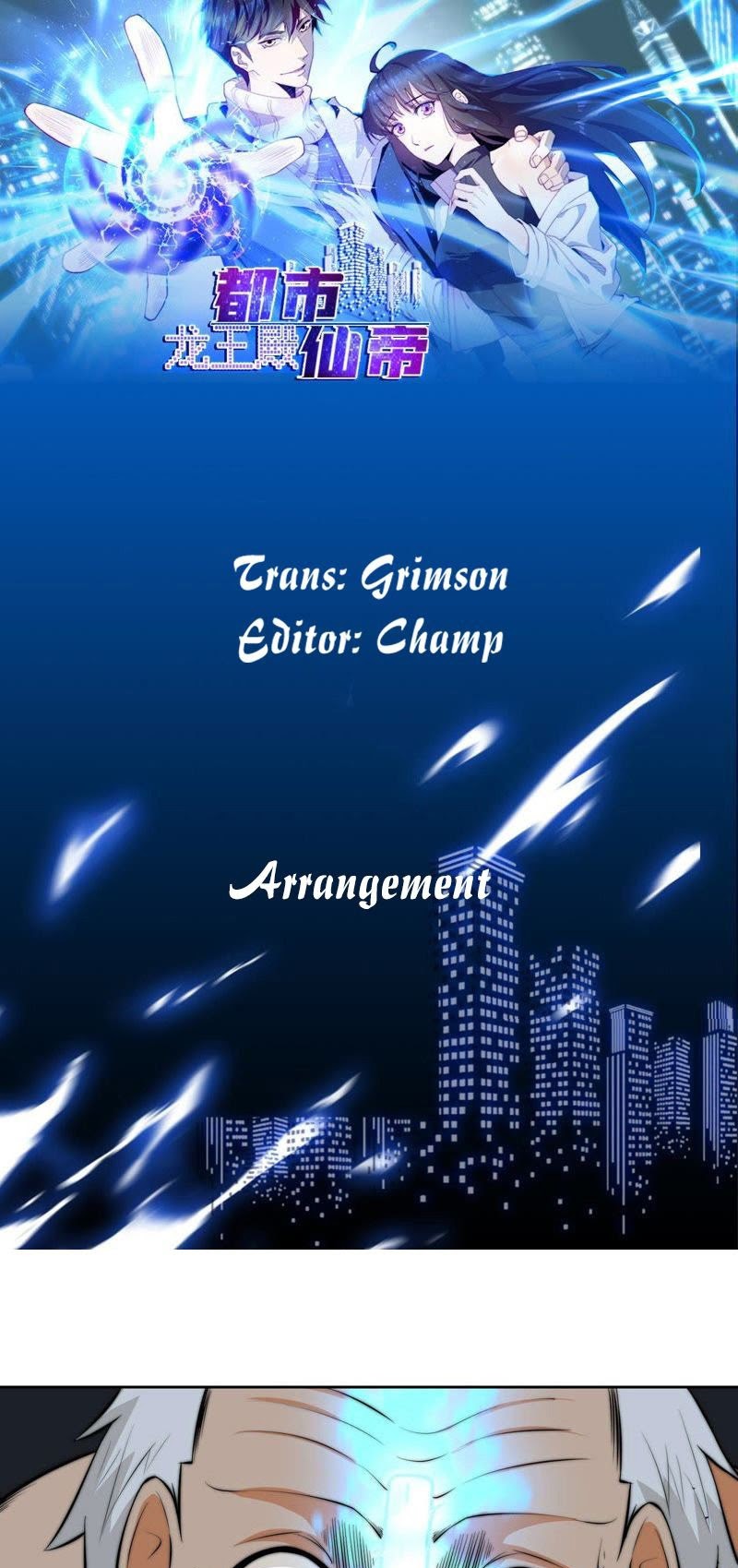 City Immortal Emperor Dragon King Temple Chapter 16 Gambar 2
