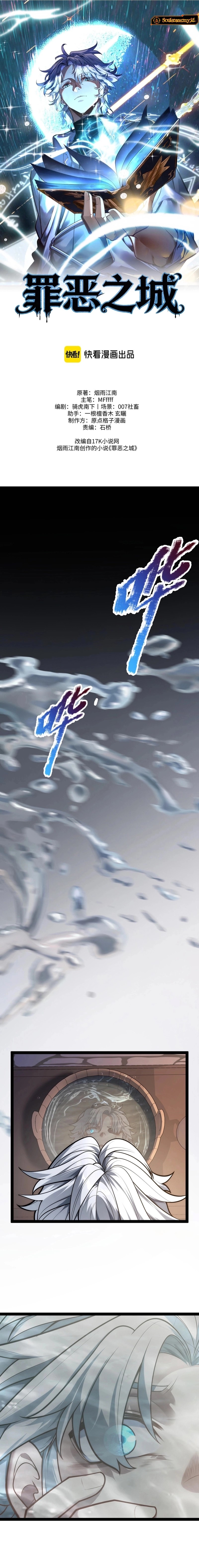 City of Sin Chapter 06 Gambar 7